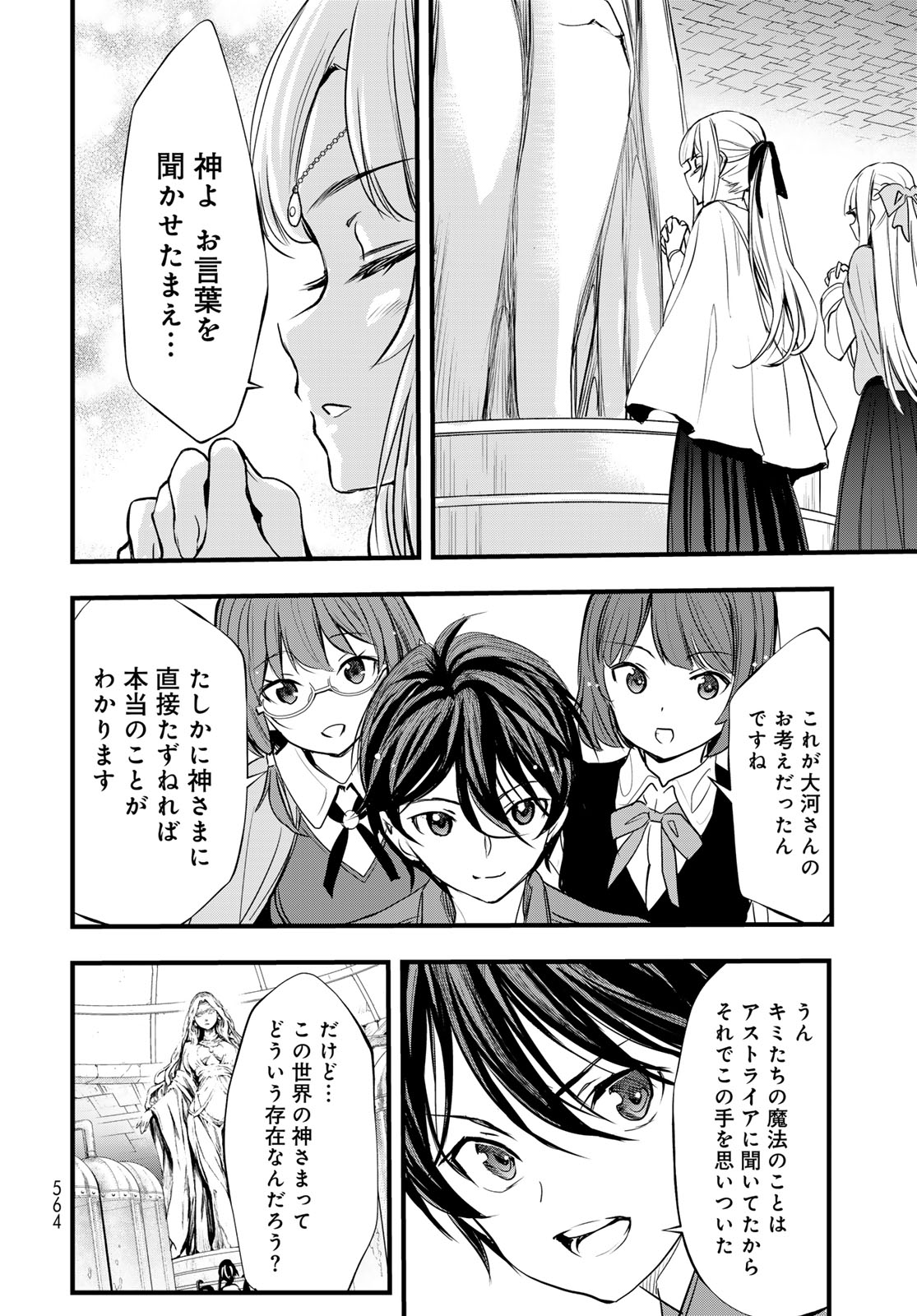 Isekai Royal Royale: 18-nin no Hanayome Kouho Chapter 15 page 24 - nihonkuni.com