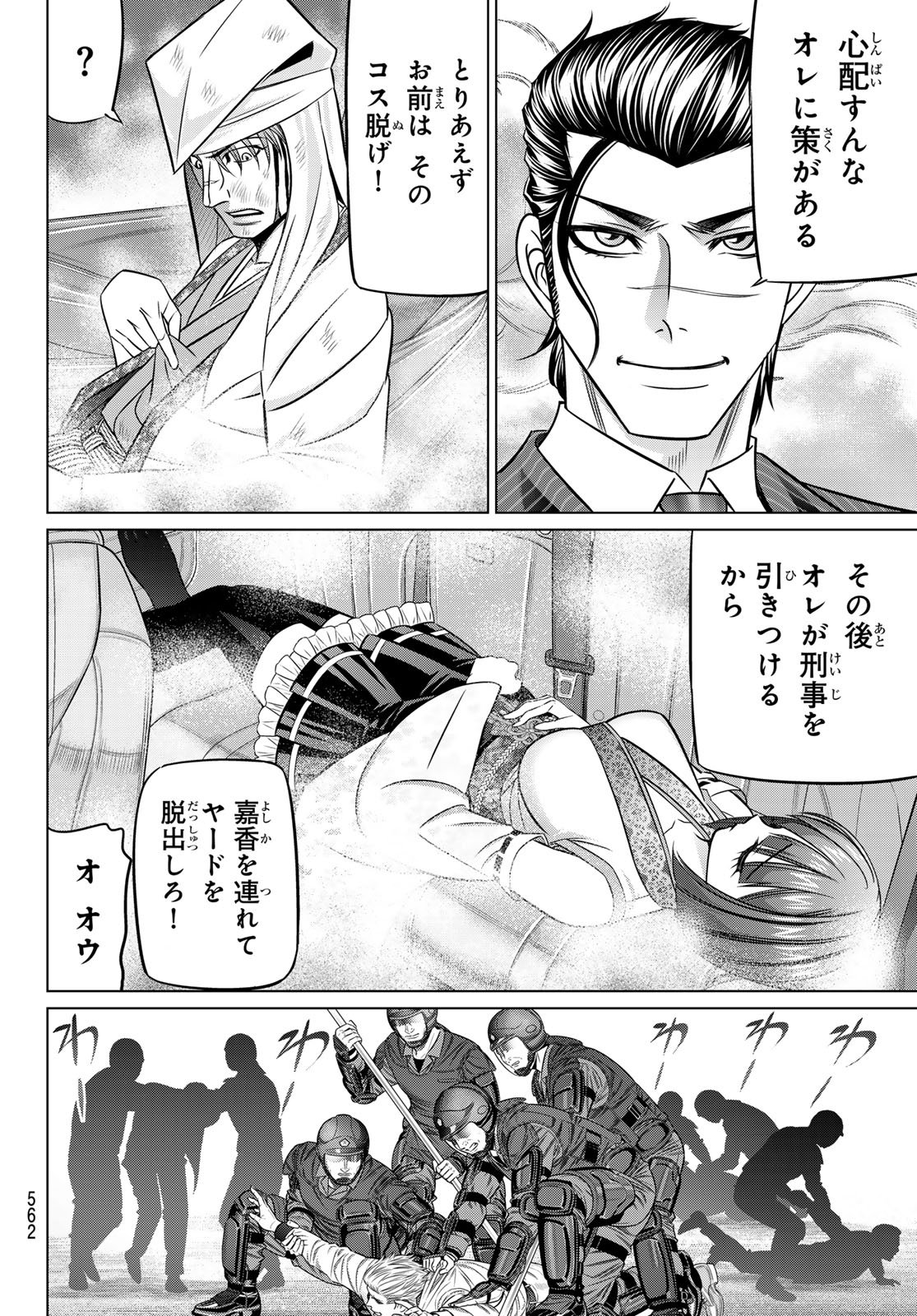 Read YAKUMAN Chapter 12 [High Quality / Full] - Page 8 - nicomanga.com