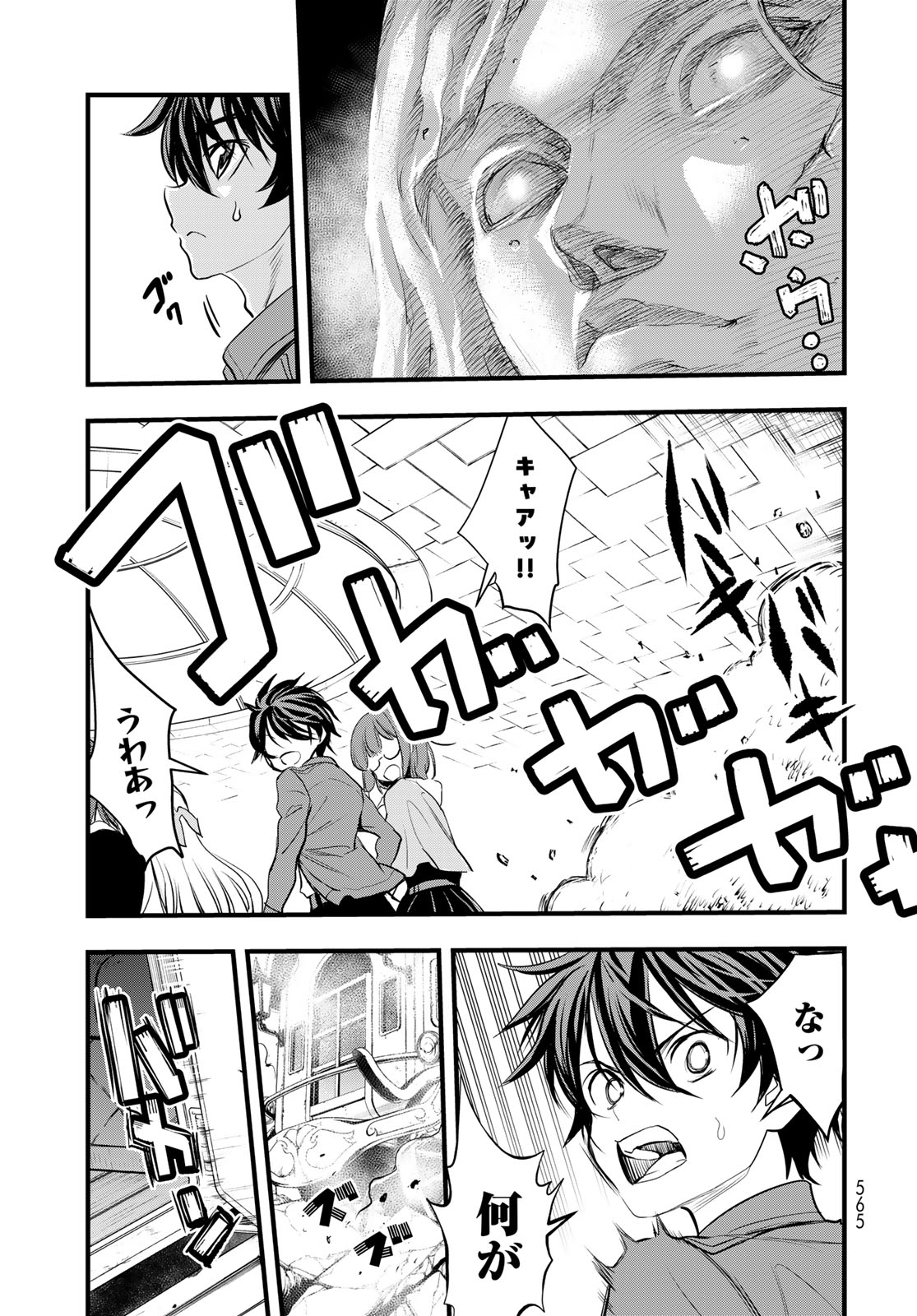 Isekai Royal Royale: 18-nin no Hanayome Kouho Chapter 15 page 25 - nihonkuni.com
