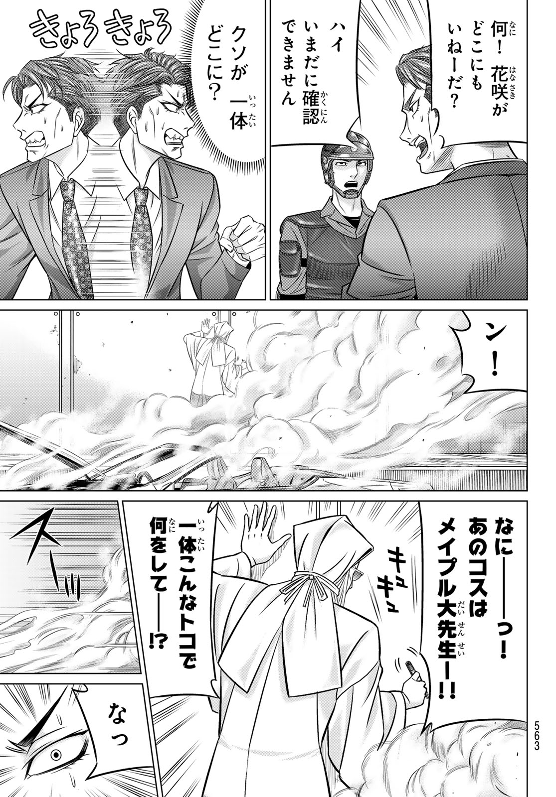 Read YAKUMAN Chapter 12 [High Quality / Full] - Page 9 - nicomanga.com