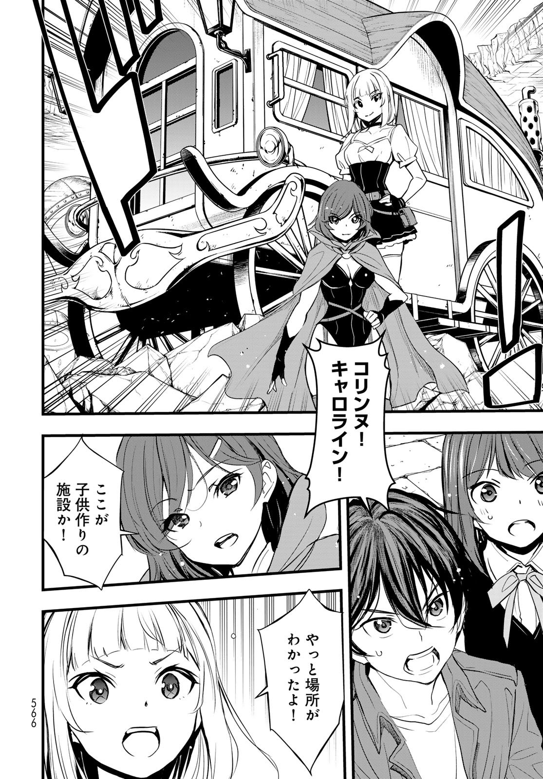 Isekai Royal Royale: 18-nin no Hanayome Kouho Chapter 15 page 26 - nihonkuni.com