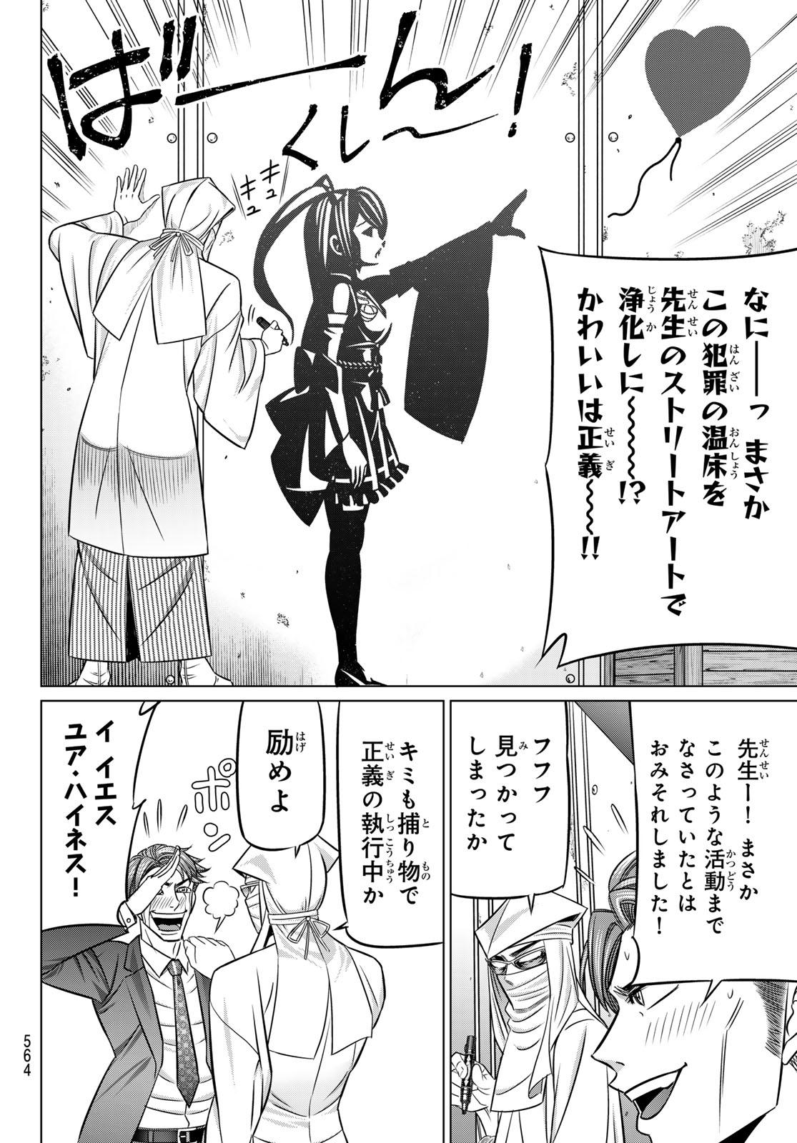 Read YAKUMAN Chapter 12 [High Quality / Full] - Page 10 - nicomanga.com