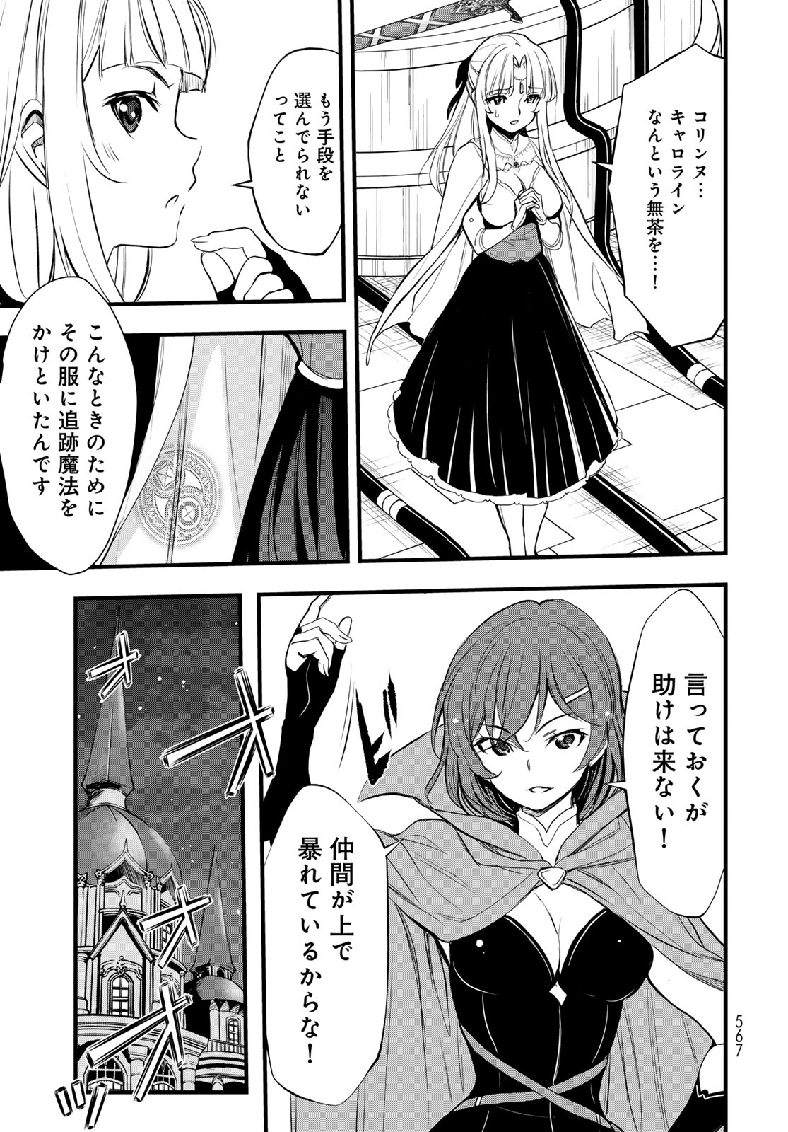 Isekai Royal Royale: 18-nin no Hanayome Kouho Chapter 15 page 27 - nihonkuni.com