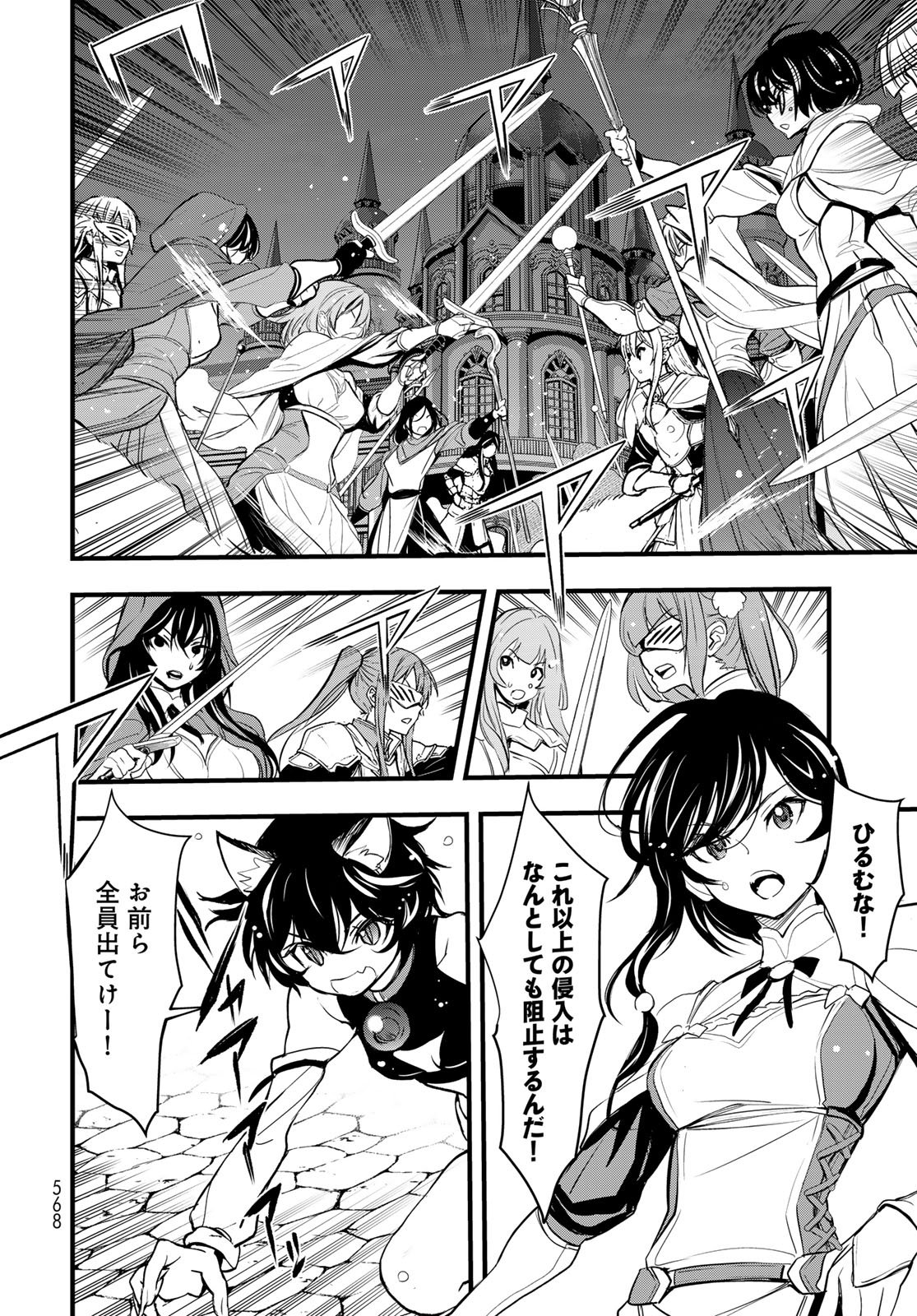Isekai Royal Royale: 18-nin no Hanayome Kouho Chapter 15 page 28 - nihonkuni.com