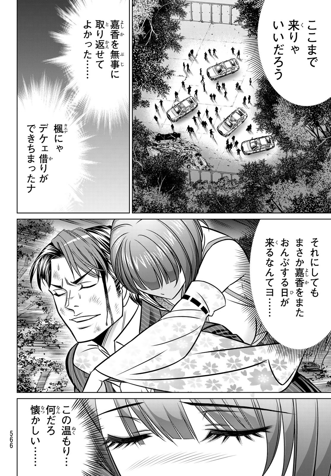 Read YAKUMAN Chapter 12 [High Quality / Full] - Page 12 - nicomanga.com