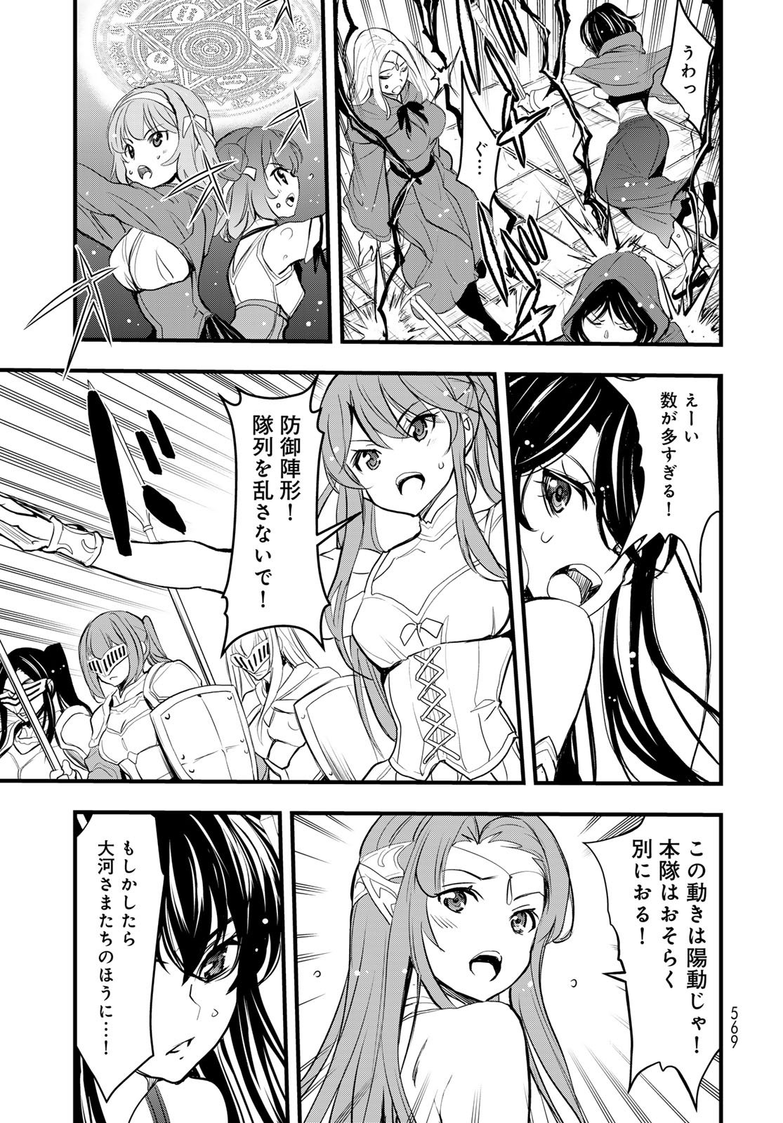 Isekai Royal Royale: 18-nin no Hanayome Kouho Chapter 15 page 29 - nihonkuni.com