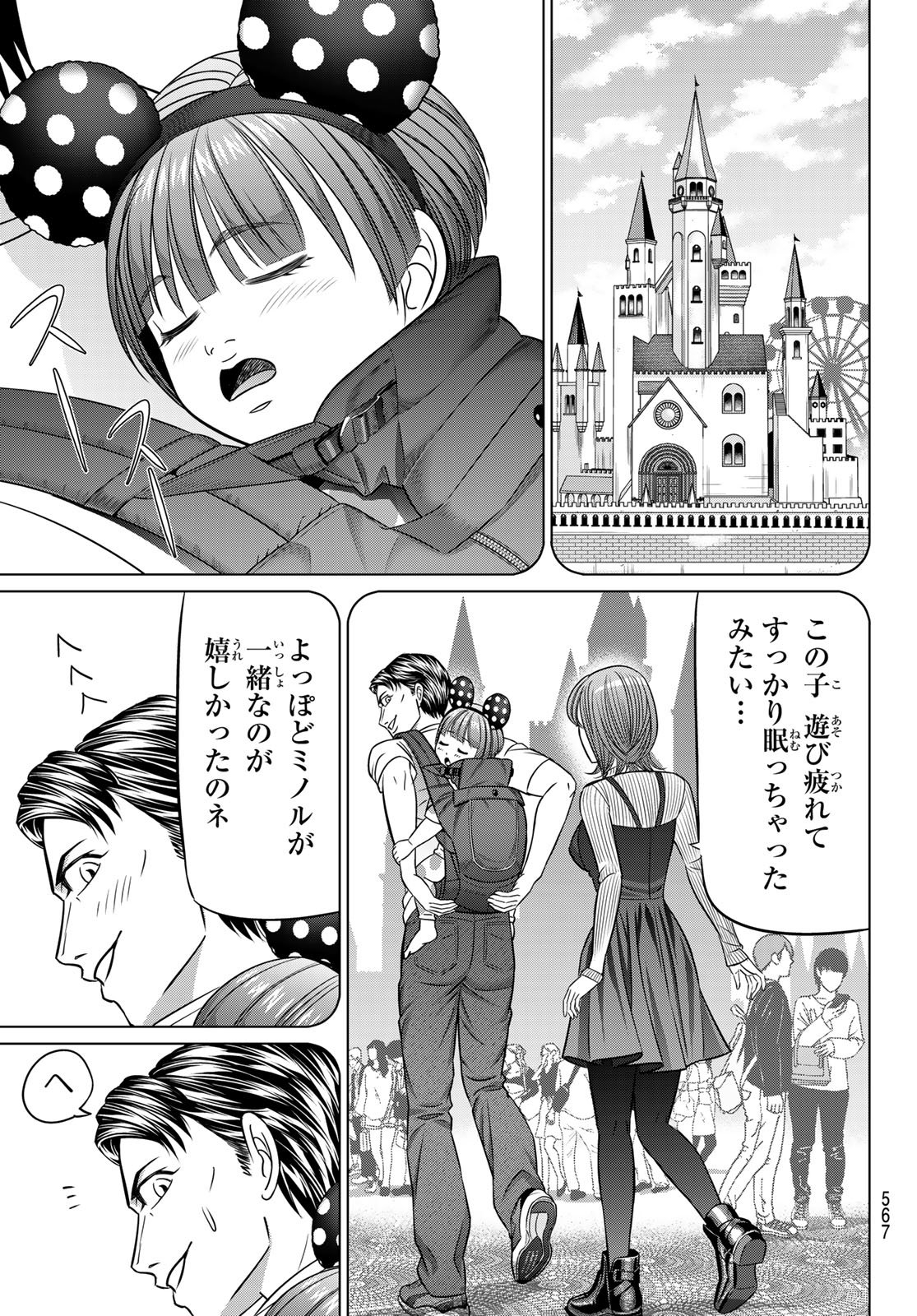 Read YAKUMAN Chapter 12 [High Quality / Full] - Page 13 - nicomanga.com
