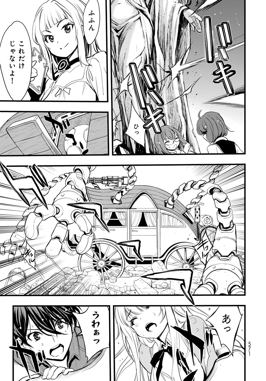 Isekai Royal Royale: 18-nin no Hanayome Kouho Chapter 15 page 31 - nihonkuni.com