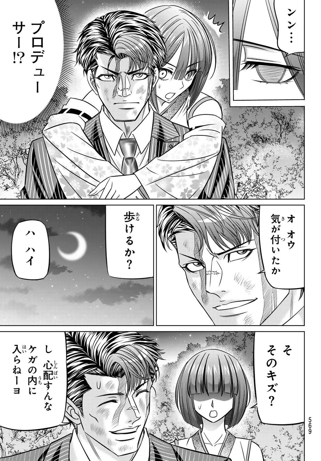 Read YAKUMAN Chapter 12 [High Quality / Full] - Page 15 - nicomanga.com
