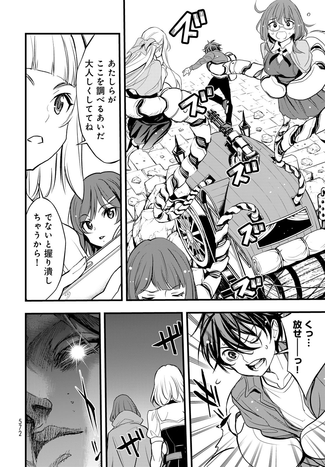 Isekai Royal Royale: 18-nin no Hanayome Kouho Chapter 15 page 32 - nihonkuni.com