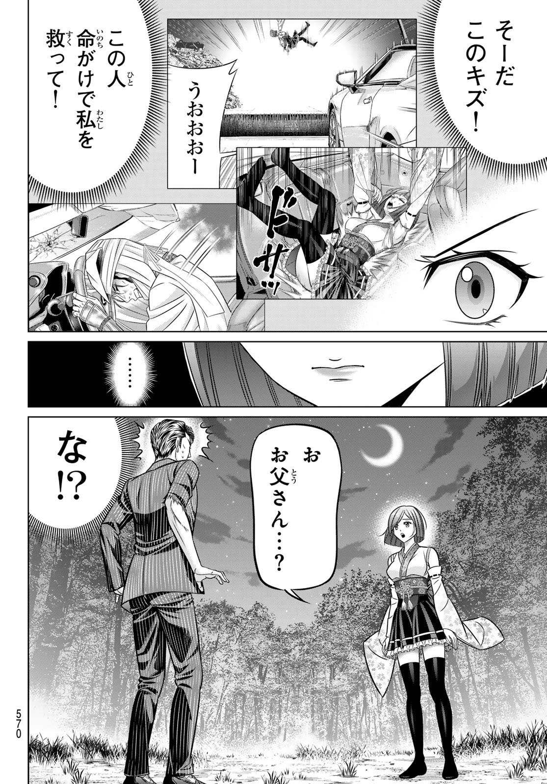 Read YAKUMAN Chapter 12 [High Quality / Full] - Page 16 - nicomanga.com