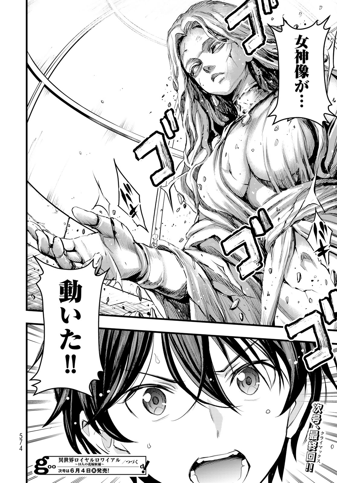 Isekai Royal Royale: 18-nin no Hanayome Kouho Chapter 15 page 34 - nihonkuni.com