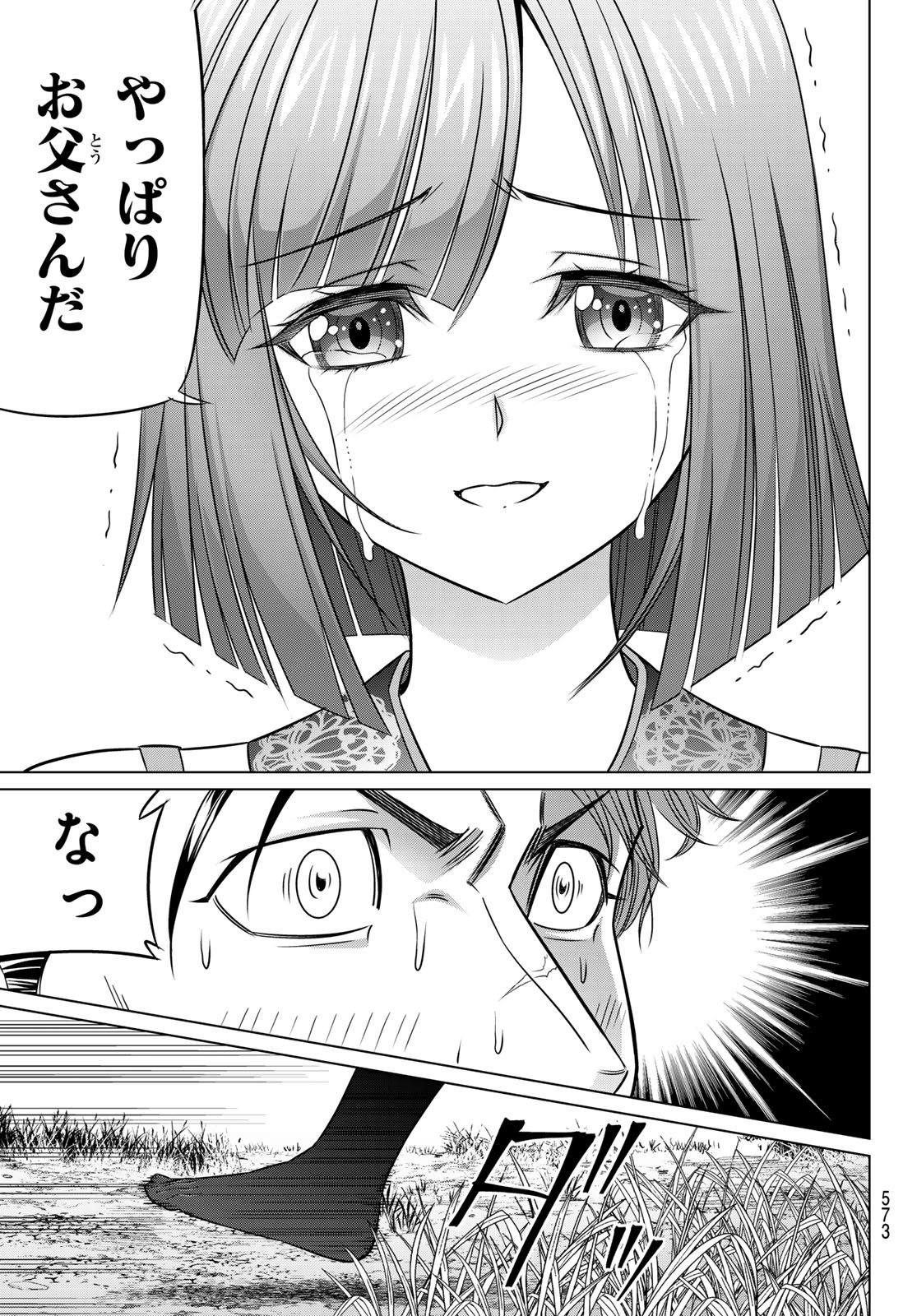 Read YAKUMAN Chapter 12 [High Quality / Full] - Page 19 - nicomanga.com