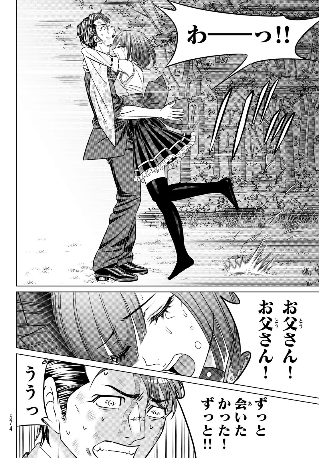 Read YAKUMAN Chapter 12 [High Quality / Full] - Page 20 - nicomanga.com