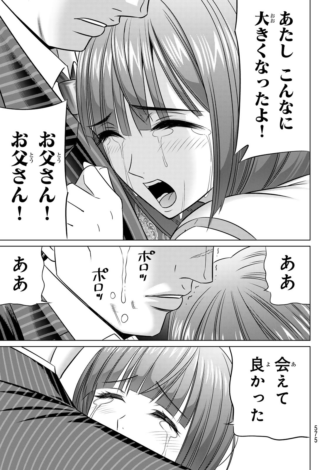 Read YAKUMAN Chapter 12 [High Quality / Full] - Page 21 - nicomanga.com