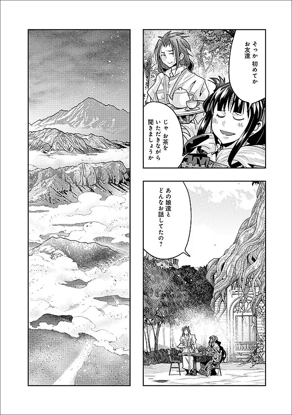 MUKASHI YUUSHA DE IMA WA HONE (MANGA) - RAW Chapter 152 - Page 5