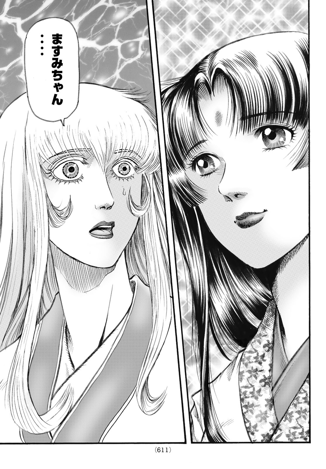 RYUUROUDEN: OUHA RIKKOKU-HEN - RAW Chapter 81 page 7 - nihonkuni.com
