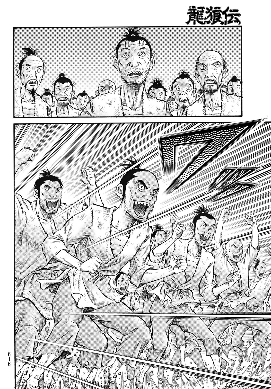 RYUUROUDEN: OUHA RIKKOKU-HEN - RAW Chapter 81 page 12 - nihonkuni.com
