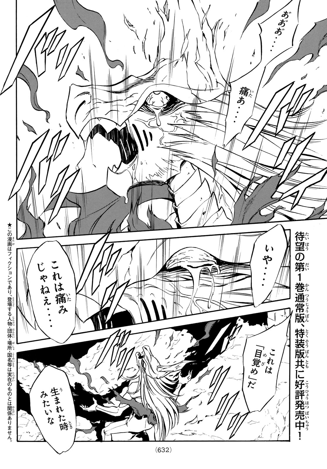 Read SHIN KAMEN RIDER SPIRITS - RAW Chapter 193 [High Quality / Full] - Page 2 - nicomanga.net