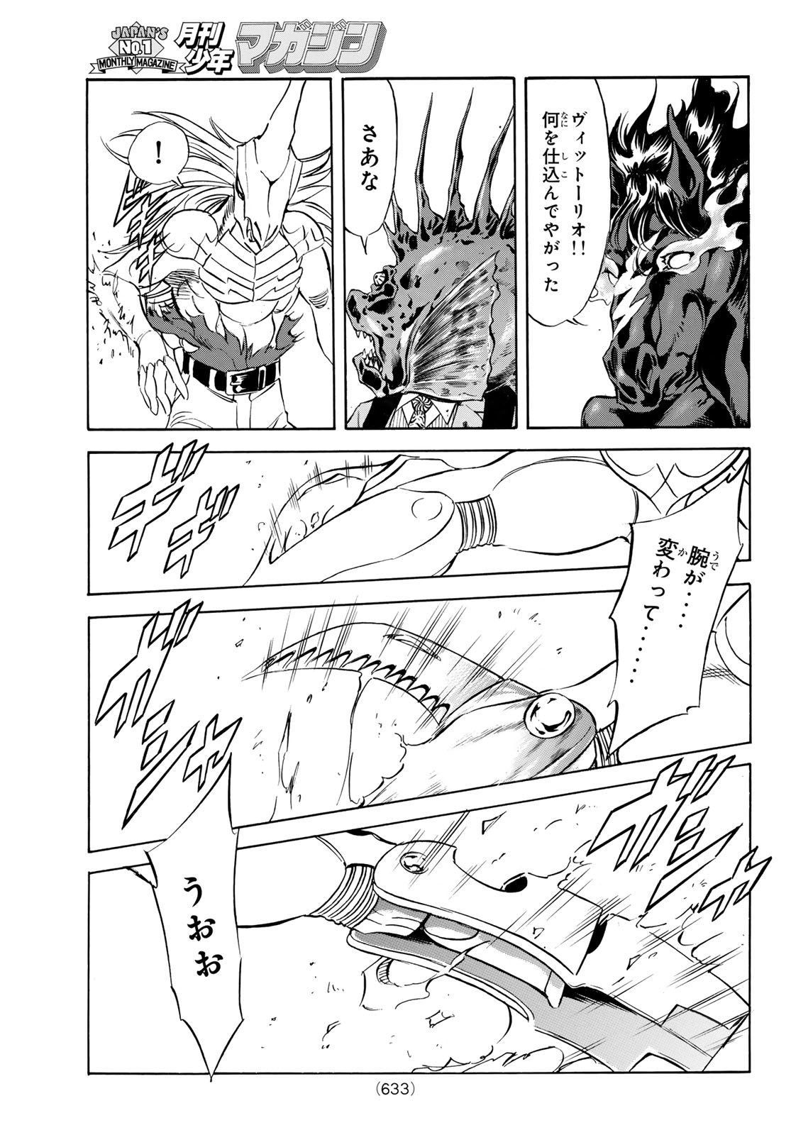 Read SHIN KAMEN RIDER SPIRITS - RAW Chapter 193 [High Quality / Full] - Page 3 - nicomanga.net
