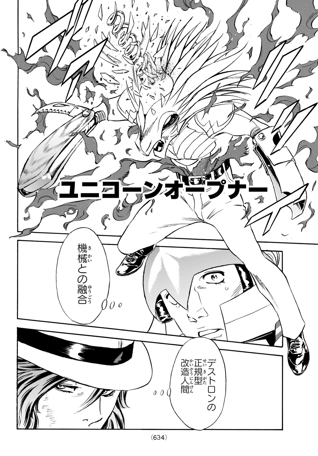Read SHIN KAMEN RIDER SPIRITS - RAW Chapter 193 [High Quality / Full] - Page 4 - nicomanga.net