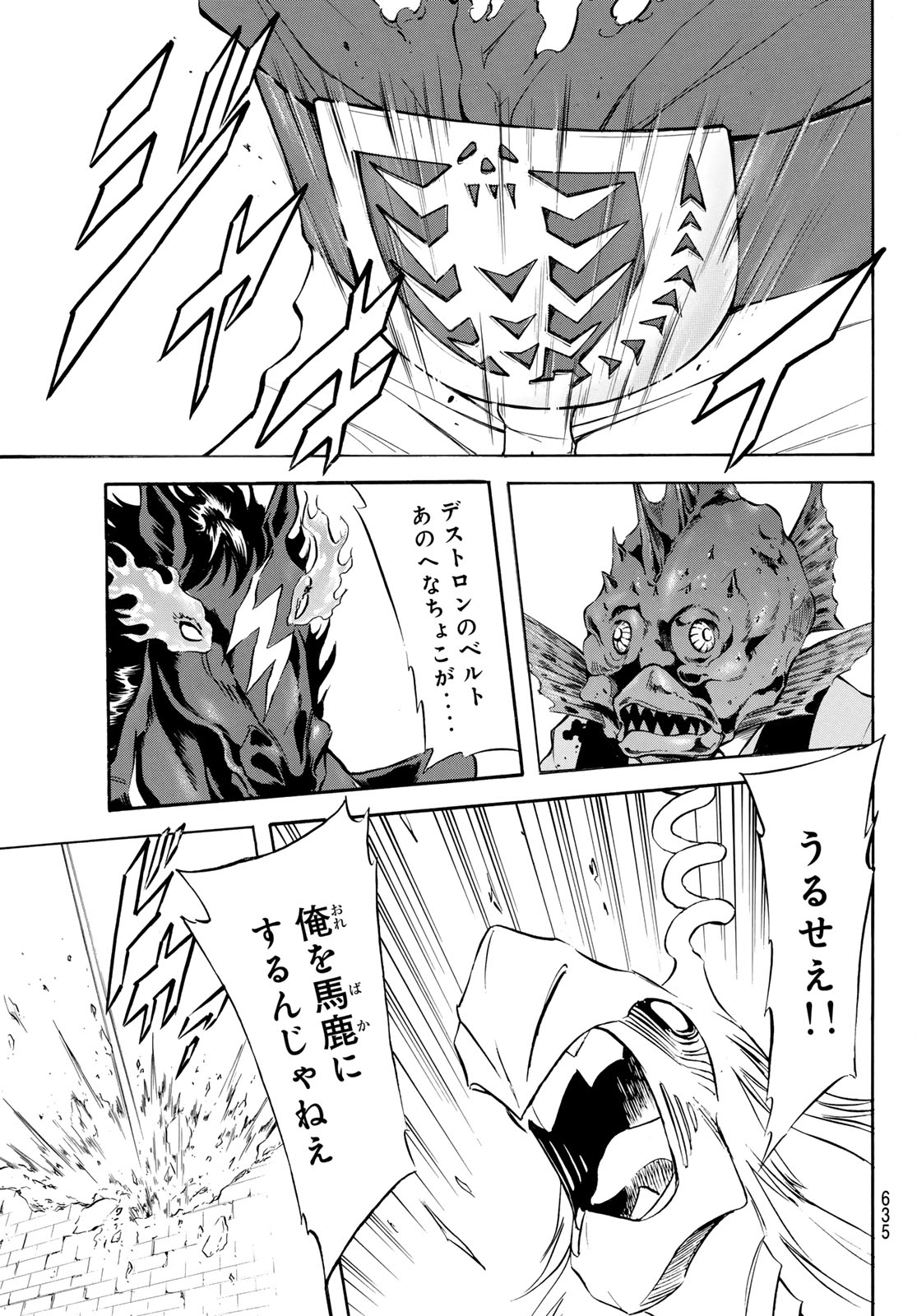 Read SHIN KAMEN RIDER SPIRITS - RAW Chapter 193 [High Quality / Full] - Page 5 - nicomanga.net