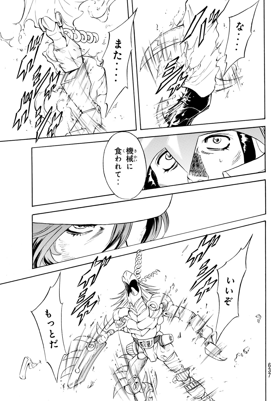 Read SHIN KAMEN RIDER SPIRITS - RAW Chapter 193 [High Quality / Full] - Page 7 - nicomanga.net