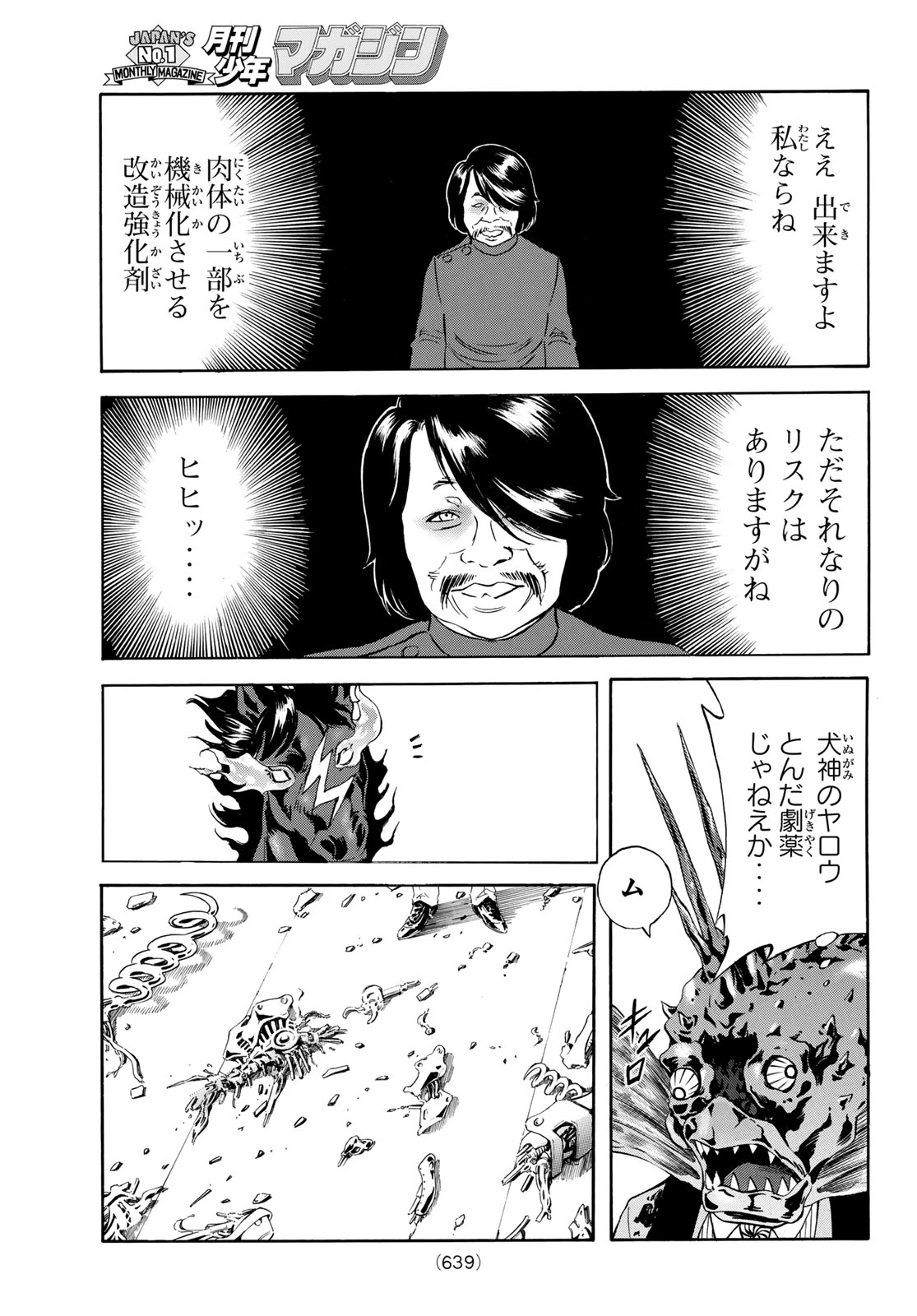 Read SHIN KAMEN RIDER SPIRITS - RAW Chapter 193 [High Quality / Full] - Page 9 - nicomanga.net
