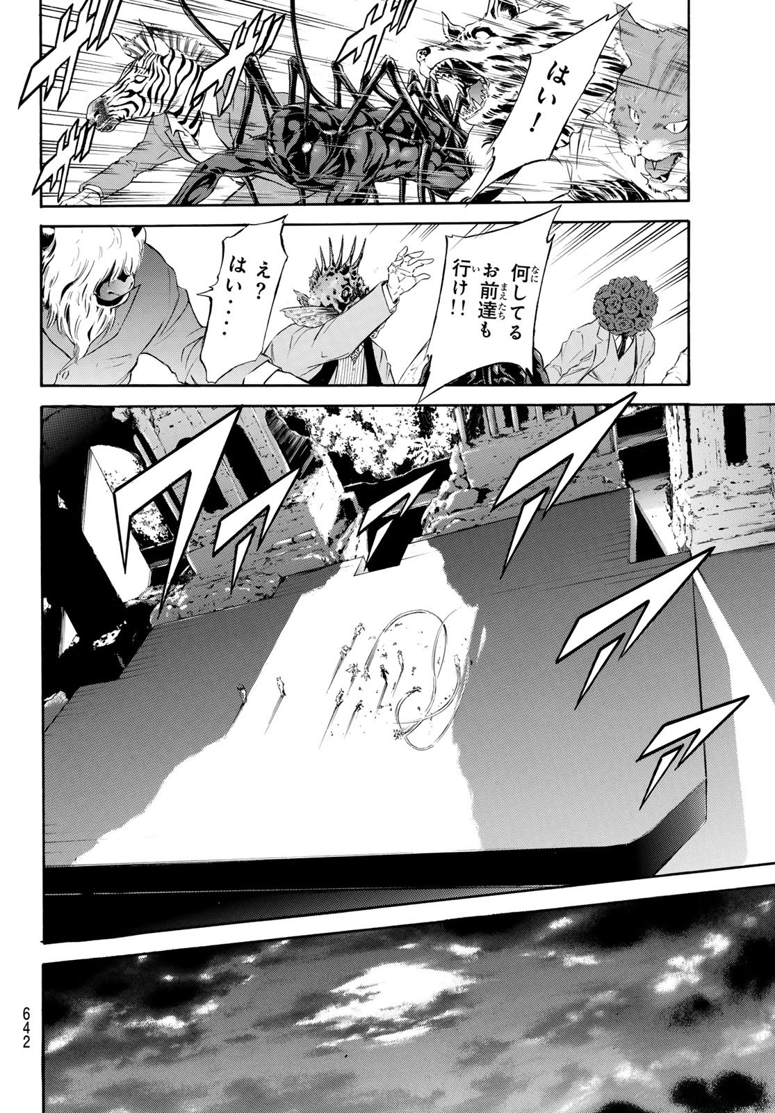 Read SHIN KAMEN RIDER SPIRITS - RAW Chapter 193 [High Quality / Full] - Page 12 - nicomanga.net