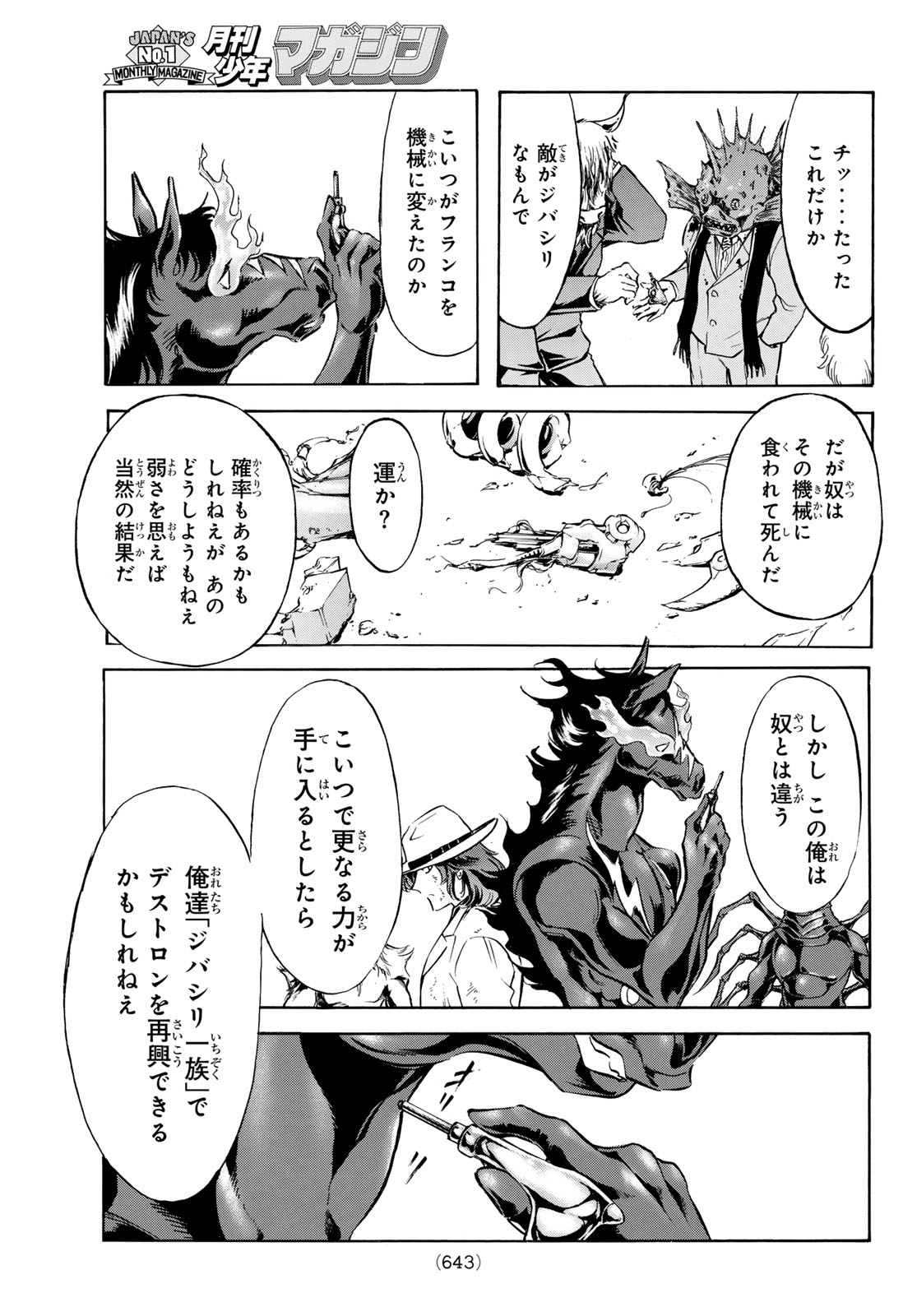 Read SHIN KAMEN RIDER SPIRITS - RAW Chapter 193 [High Quality / Full] - Page 13 - nicomanga.net