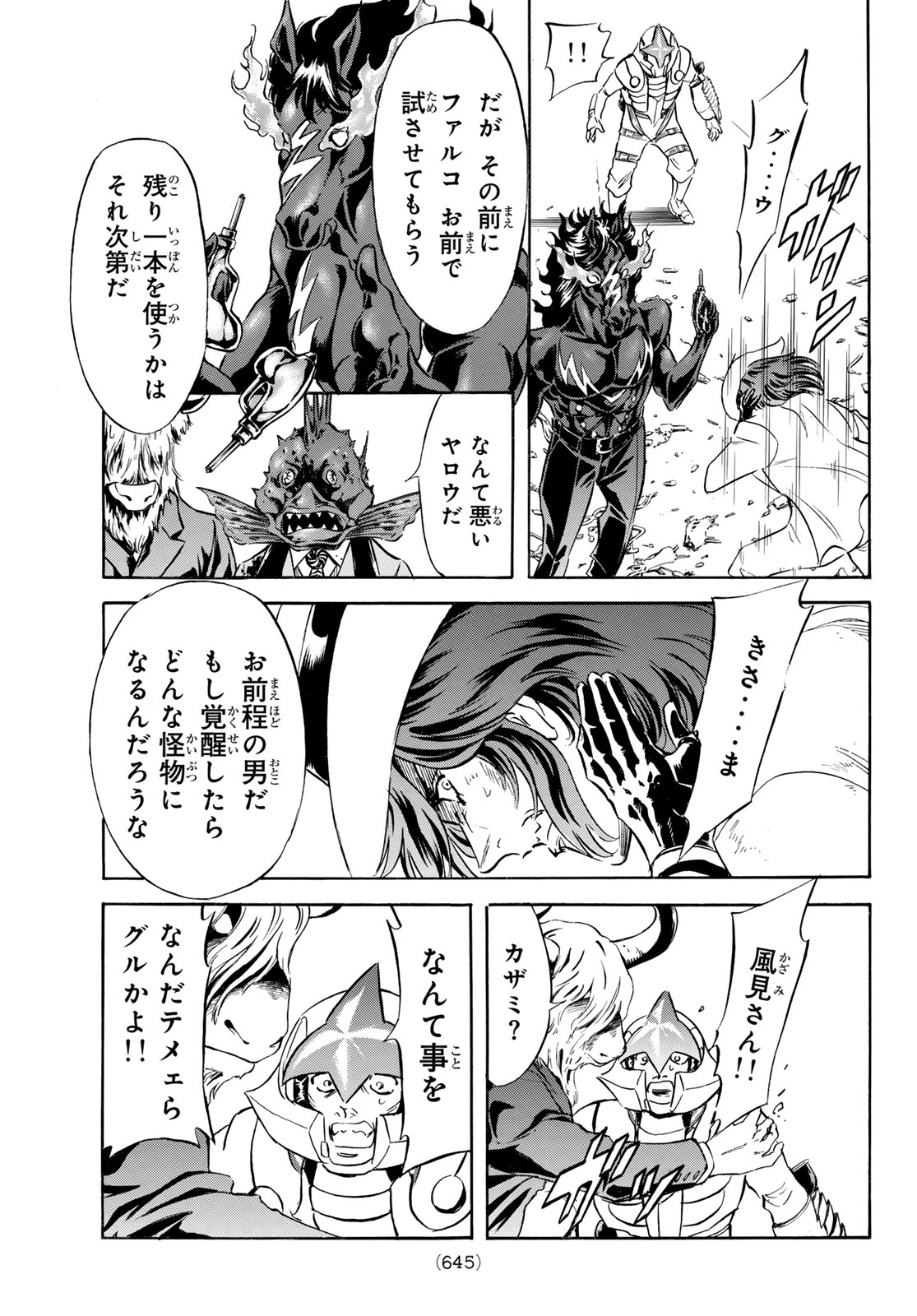 Read SHIN KAMEN RIDER SPIRITS - RAW Chapter 193 [High Quality / Full] - Page 15 - nicomanga.net