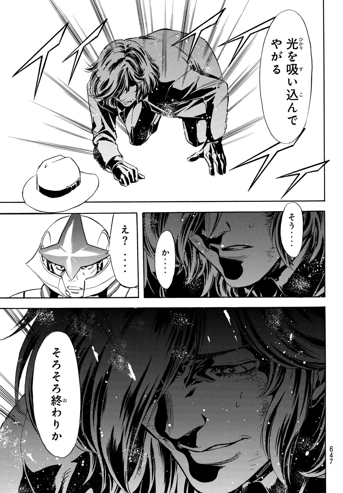 Read SHIN KAMEN RIDER SPIRITS - RAW Chapter 193 [High Quality / Full] - Page 17 - nicomanga.net