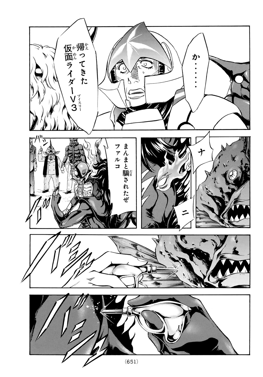 Read SHIN KAMEN RIDER SPIRITS - RAW Chapter 193 [High Quality / Full] - Page 21 - nicomanga.net
