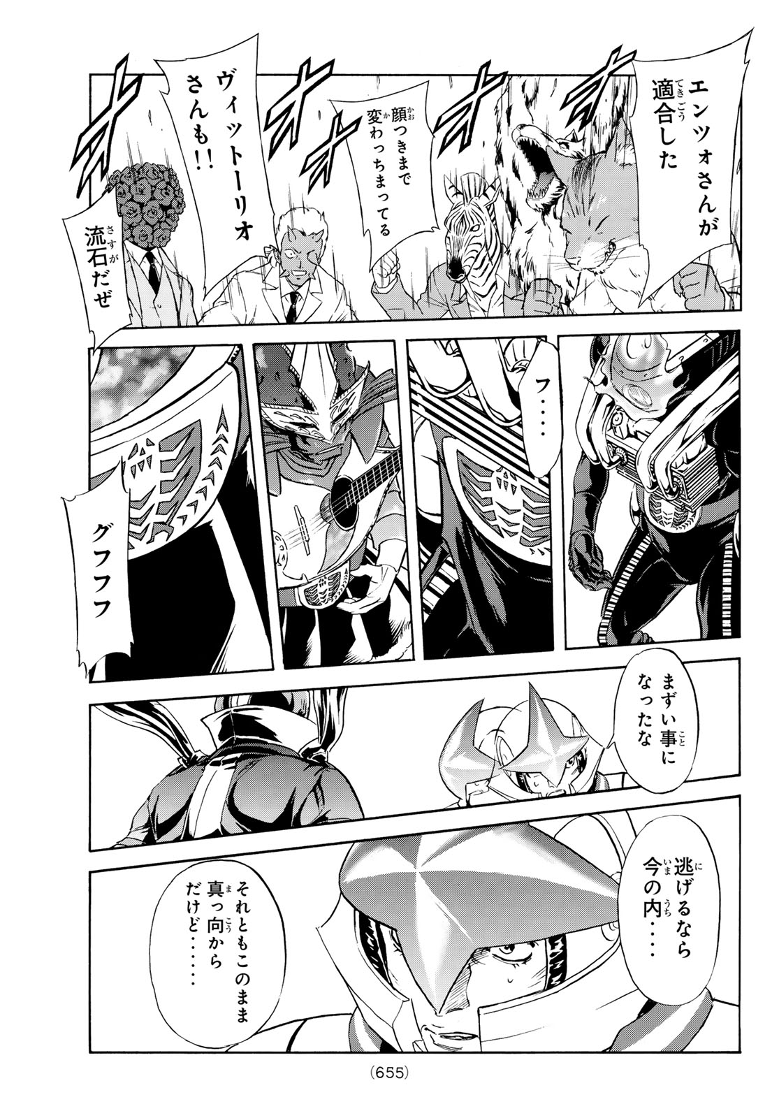 Read SHIN KAMEN RIDER SPIRITS - RAW Chapter 193 [High Quality / Full] - Page 25 - nicomanga.net
