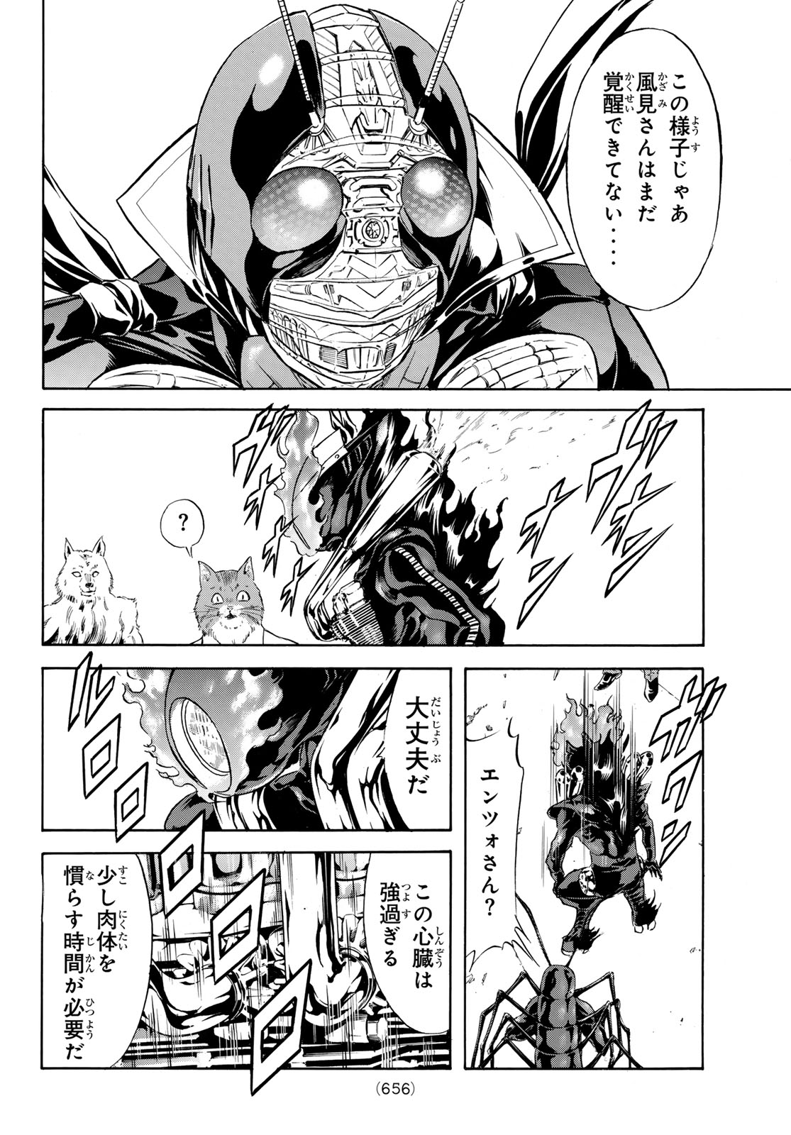 Read SHIN KAMEN RIDER SPIRITS - RAW Chapter 193 [High Quality / Full] - Page 26 - nicomanga.net