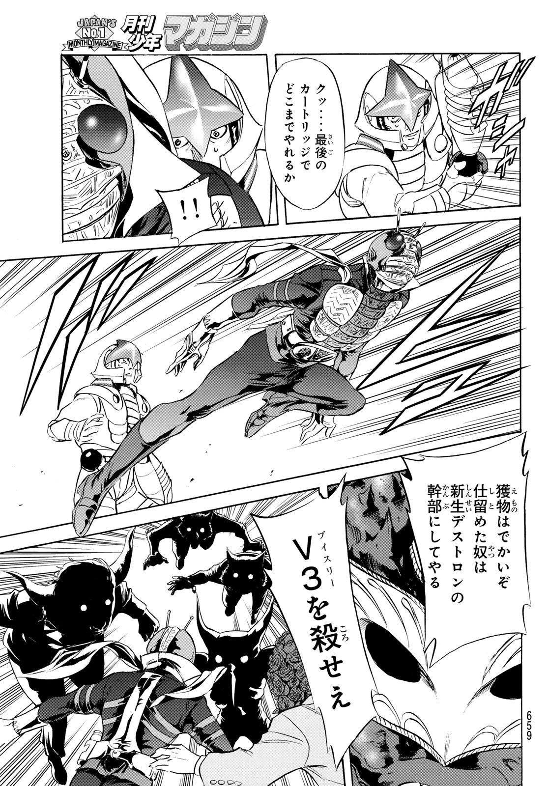 Read SHIN KAMEN RIDER SPIRITS - RAW Chapter 193 [High Quality / Full] - Page 29 - nicomanga.net