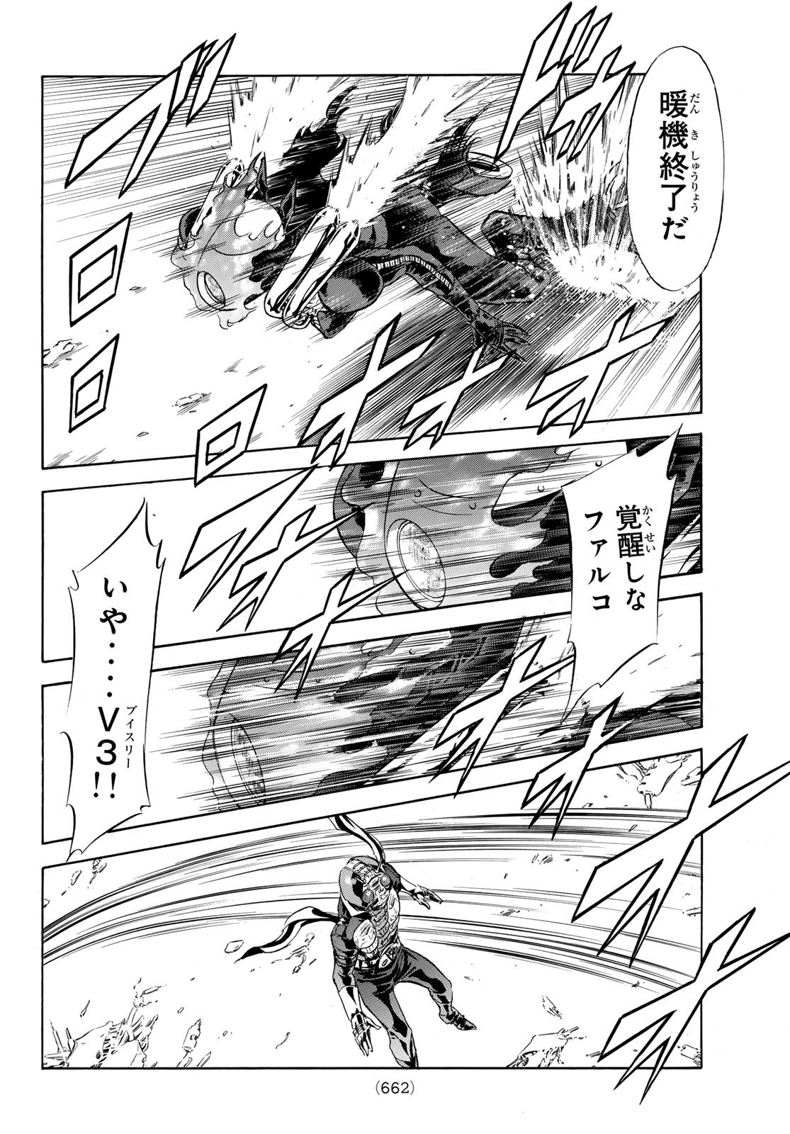 Read SHIN KAMEN RIDER SPIRITS - RAW Chapter 193 [High Quality / Full] - Page 32 - nicomanga.net