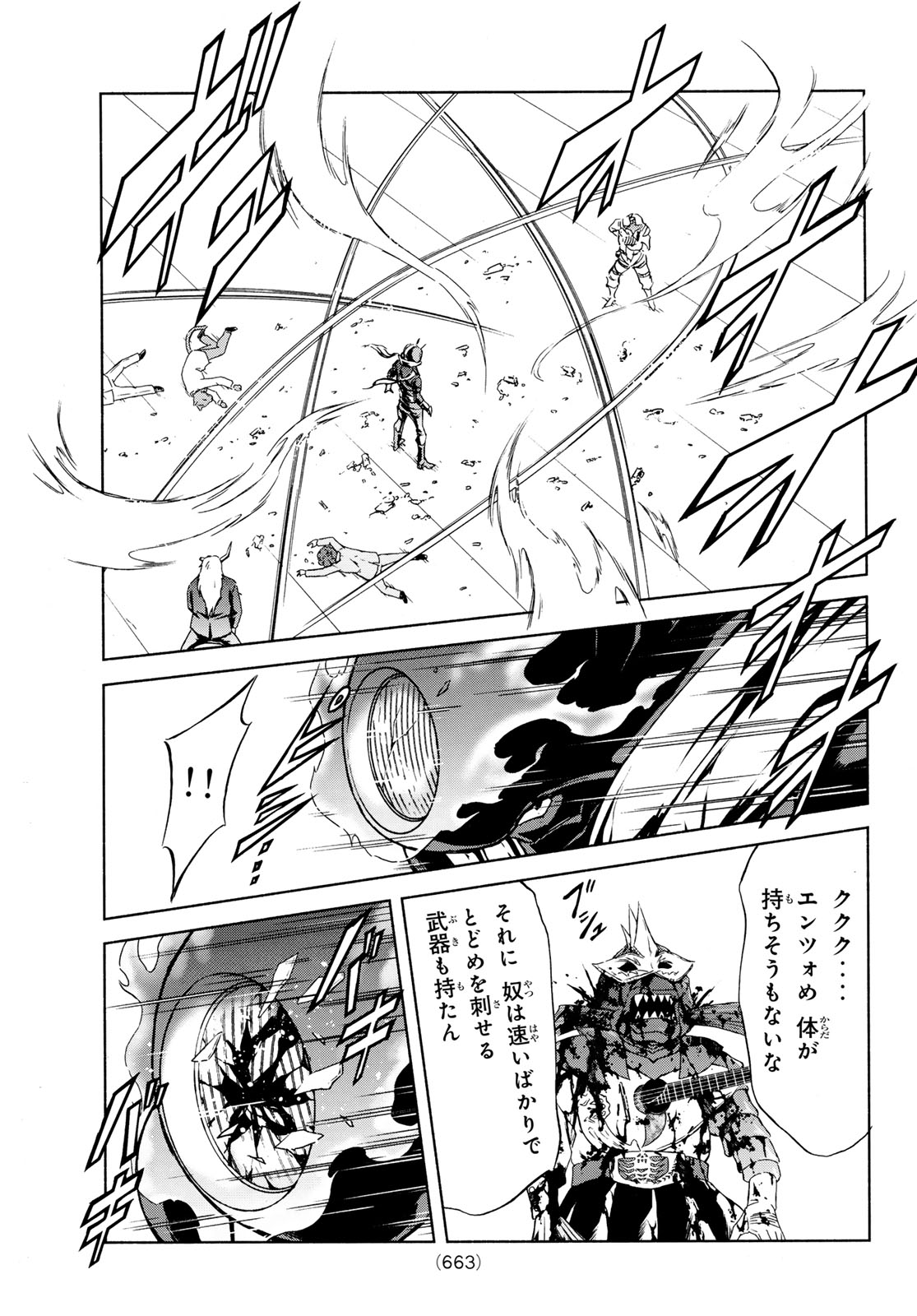 Read SHIN KAMEN RIDER SPIRITS - RAW Chapter 193 [High Quality / Full] - Page 33 - nicomanga.net