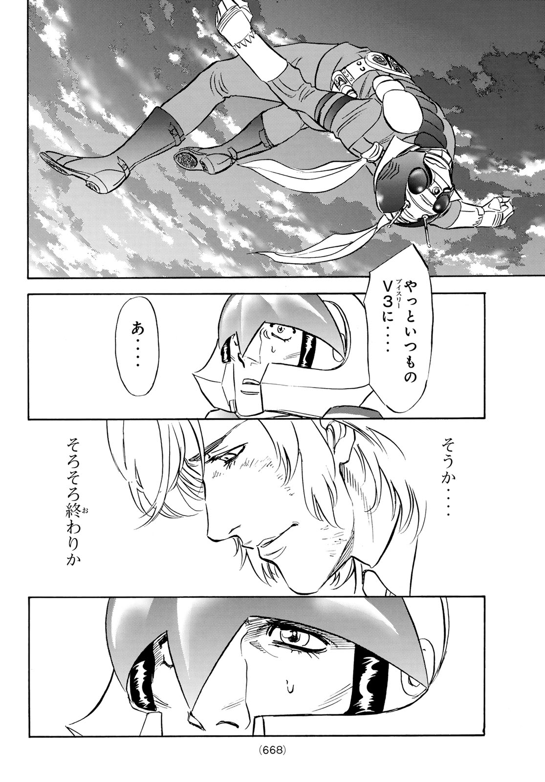Read SHIN KAMEN RIDER SPIRITS - RAW Chapter 193 [High Quality / Full] - Page 38 - nicomanga.net