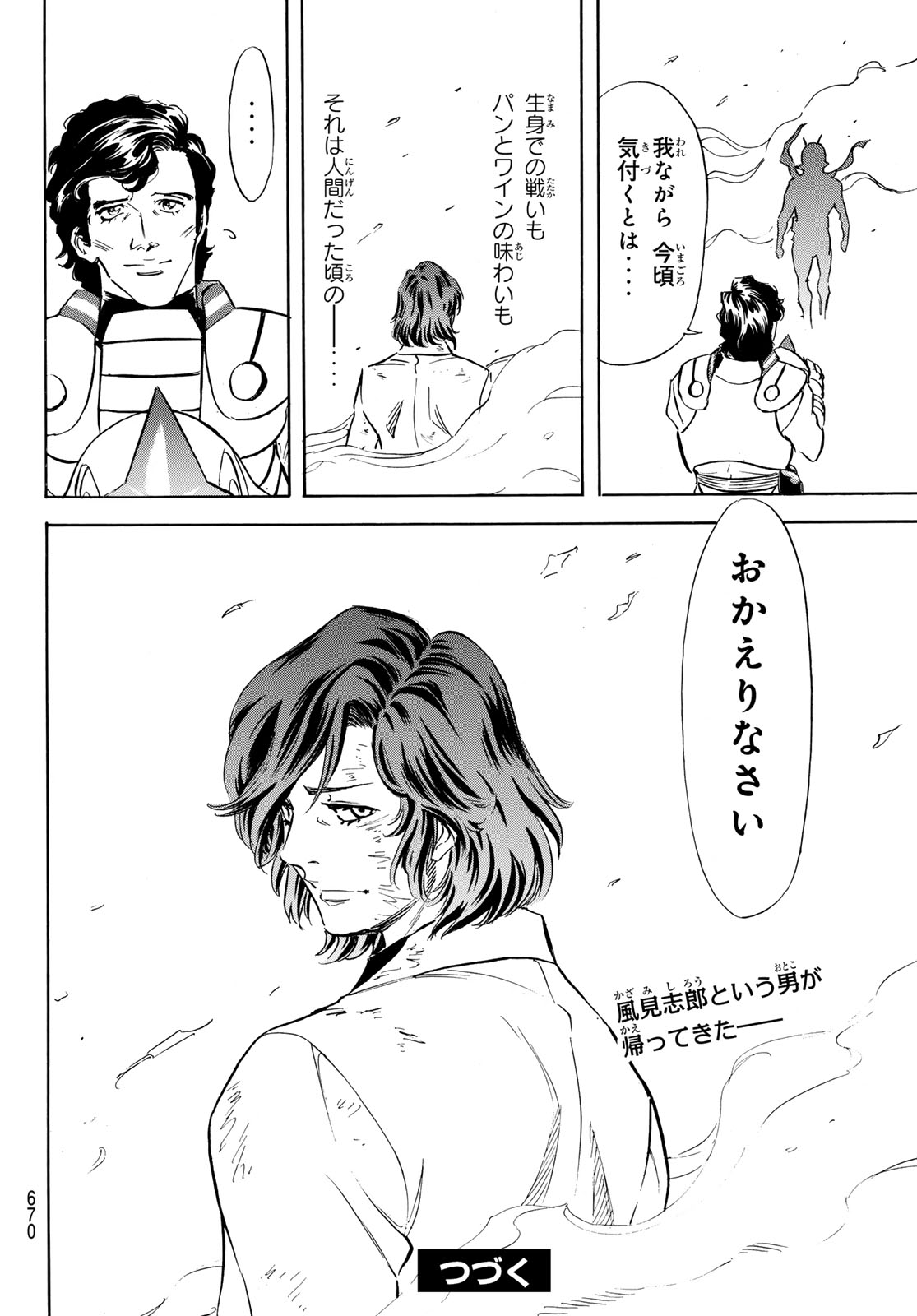 Read SHIN KAMEN RIDER SPIRITS - RAW Chapter 193 [High Quality / Full] - Page 40 - nicomanga.net