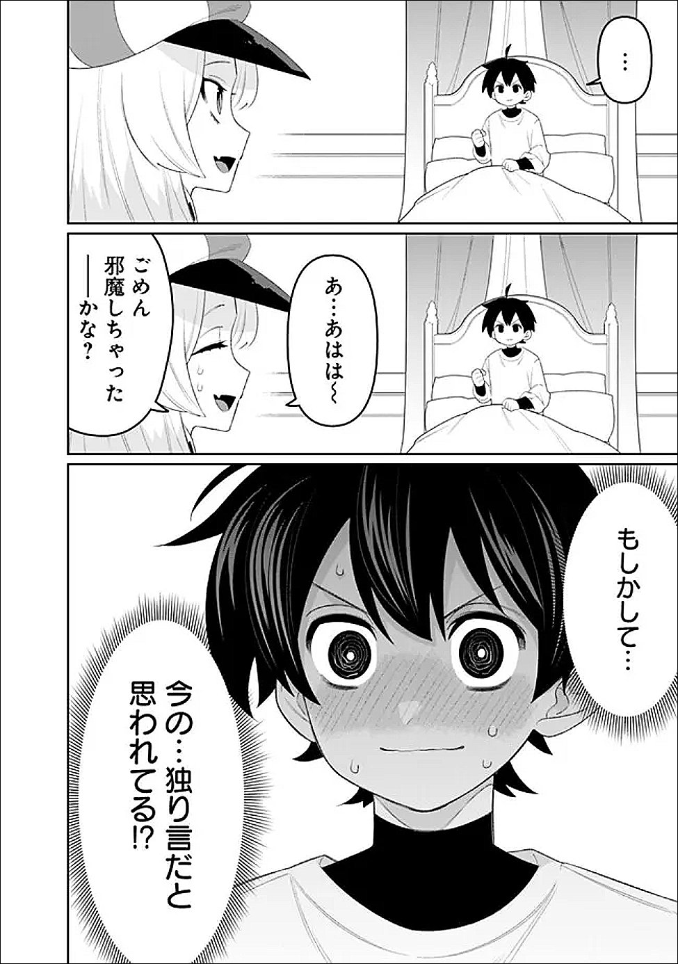 Read GUILD TSUIHOUSARETA ZATSUYOU-GAKARI NO GEKOKUJOU - CHOU BANNOU NA SEIKATSU SKILL DE SEKAI SAIKYOU - RAW Chapter 79 [High Quality / Full] - Page 6 - nicomanga.net