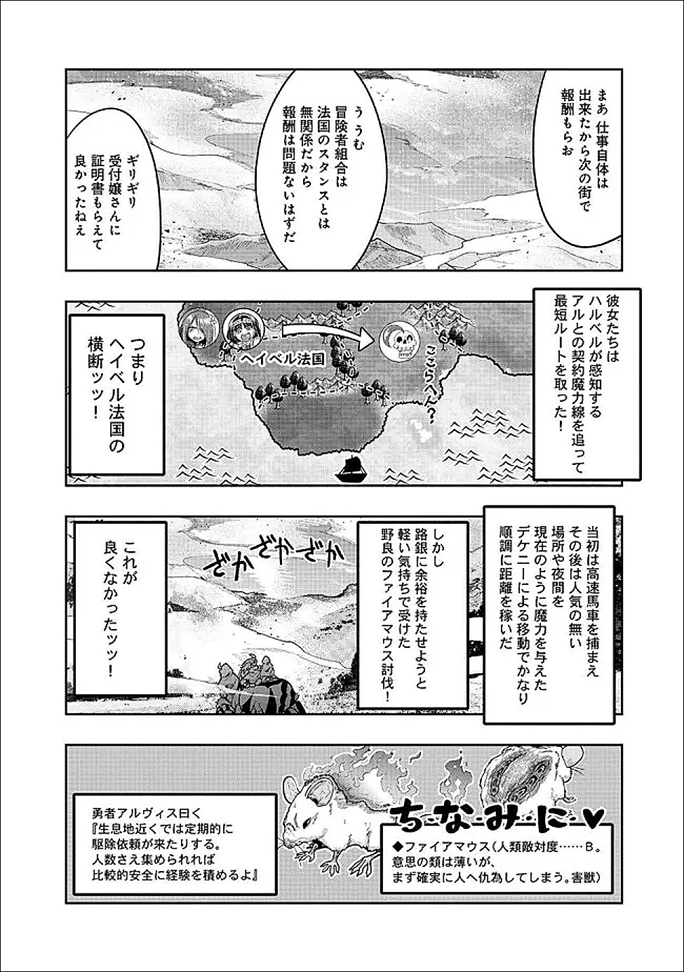 MUKASHI YUUSHA DE IMA WA HONE (MANGA) - RAW Chapter 152 - Page 7