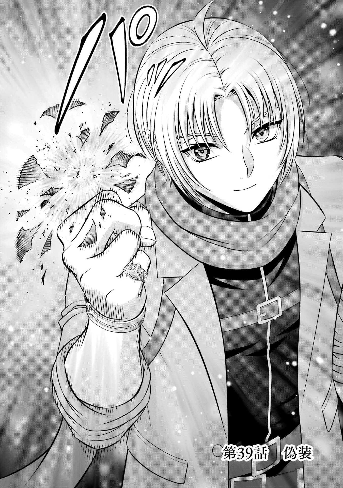 KIZOKU TENSEI: MEGUMARETA UMARE KARA SAIKYOU NO CHIKARA WO ERU (MANGA) Chapter 39 page 2 - nihonkuni.com