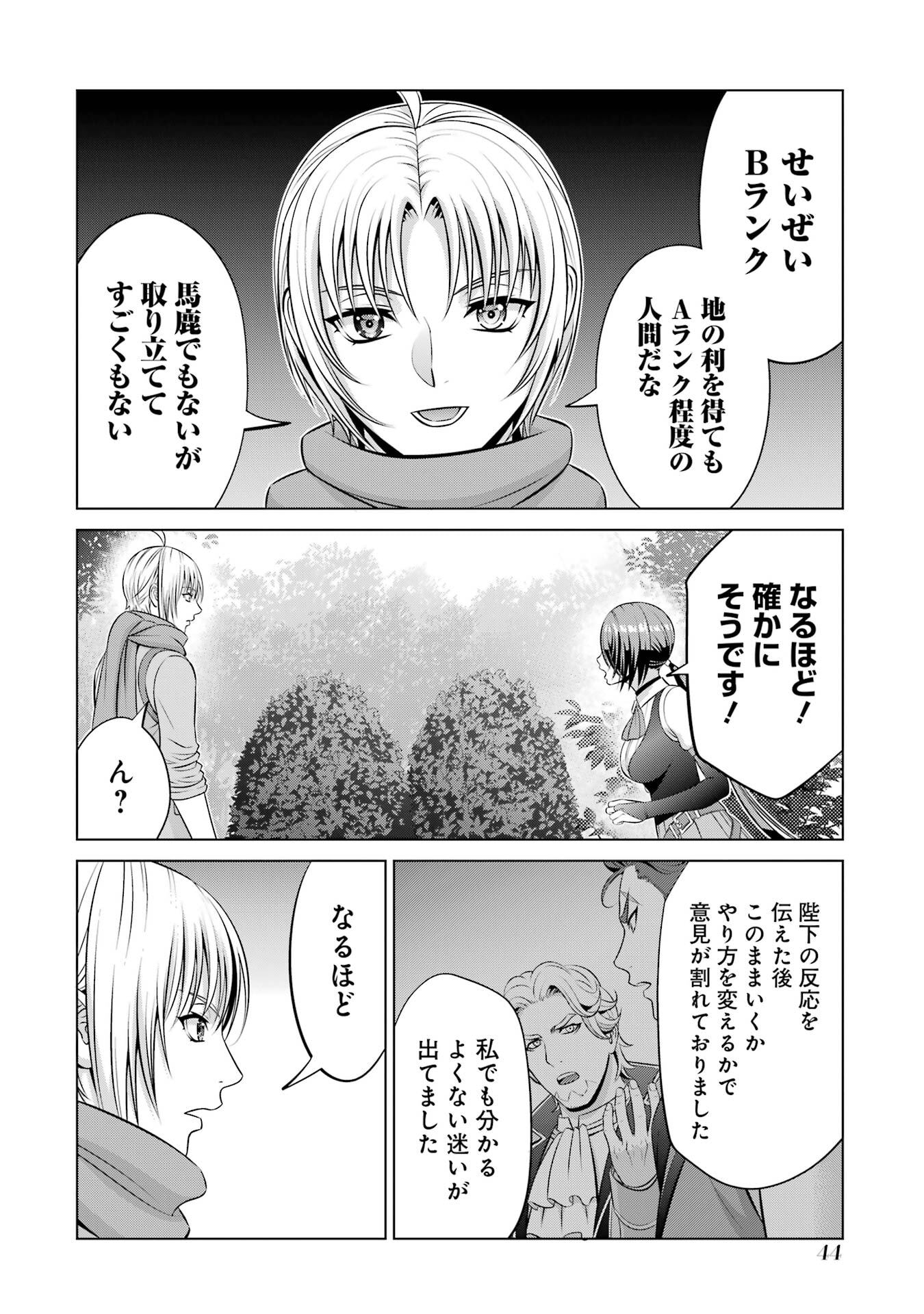 KIZOKU TENSEI: MEGUMARETA UMARE KARA SAIKYOU NO CHIKARA WO ERU (MANGA) Chapter 39 page 8 - nihonkuni.com
