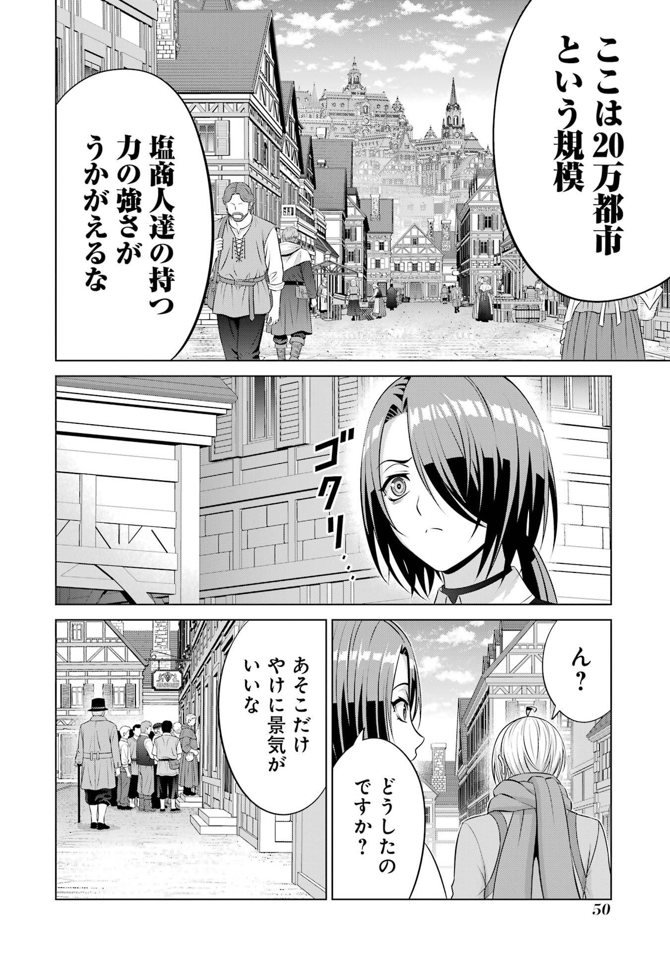 KIZOKU TENSEI: MEGUMARETA UMARE KARA SAIKYOU NO CHIKARA WO ERU (MANGA) Chapter 39 page 14 - nihonkuni.com