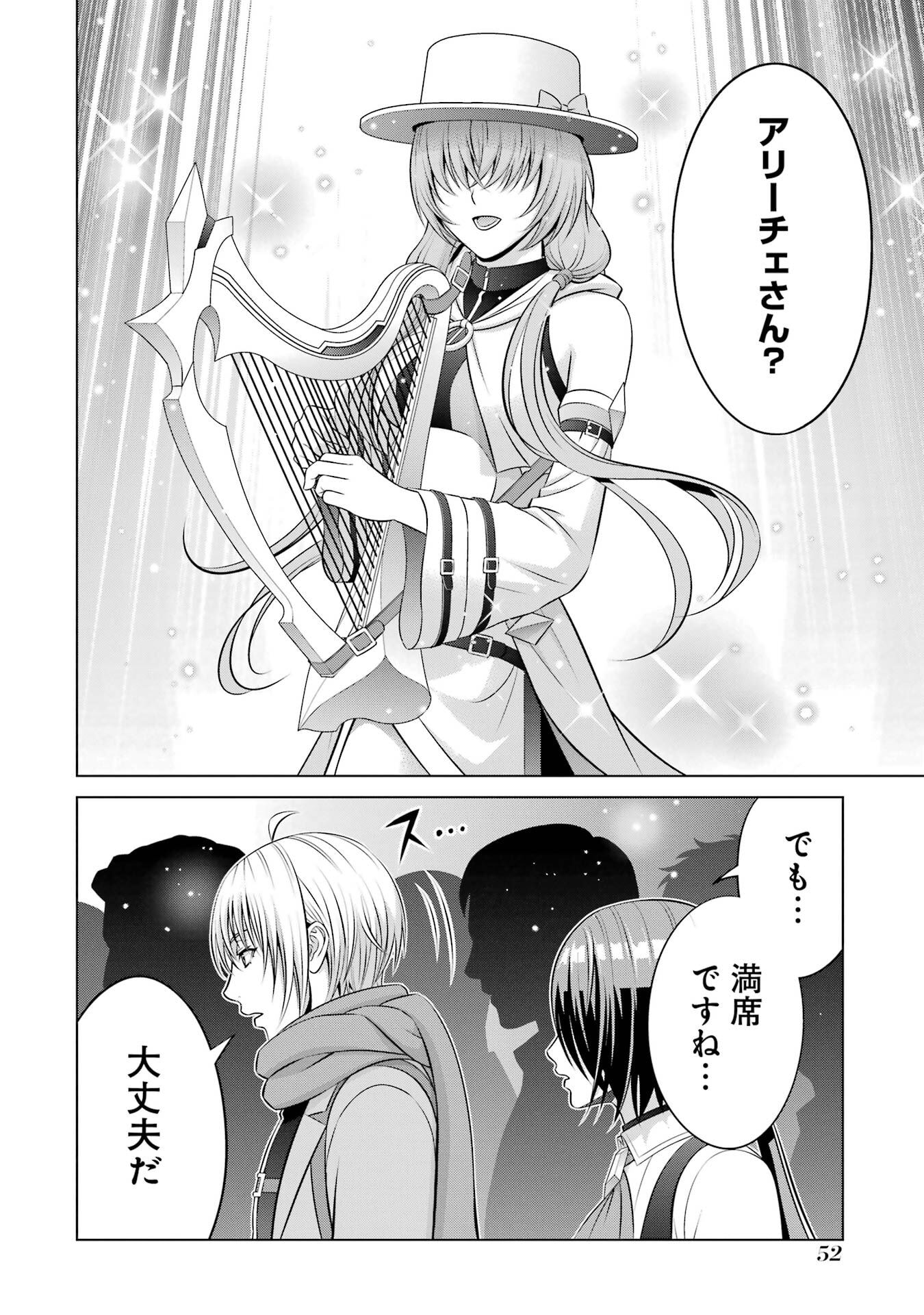 KIZOKU TENSEI: MEGUMARETA UMARE KARA SAIKYOU NO CHIKARA WO ERU (MANGA) Chapter 39 page 16 - nihonkuni.com