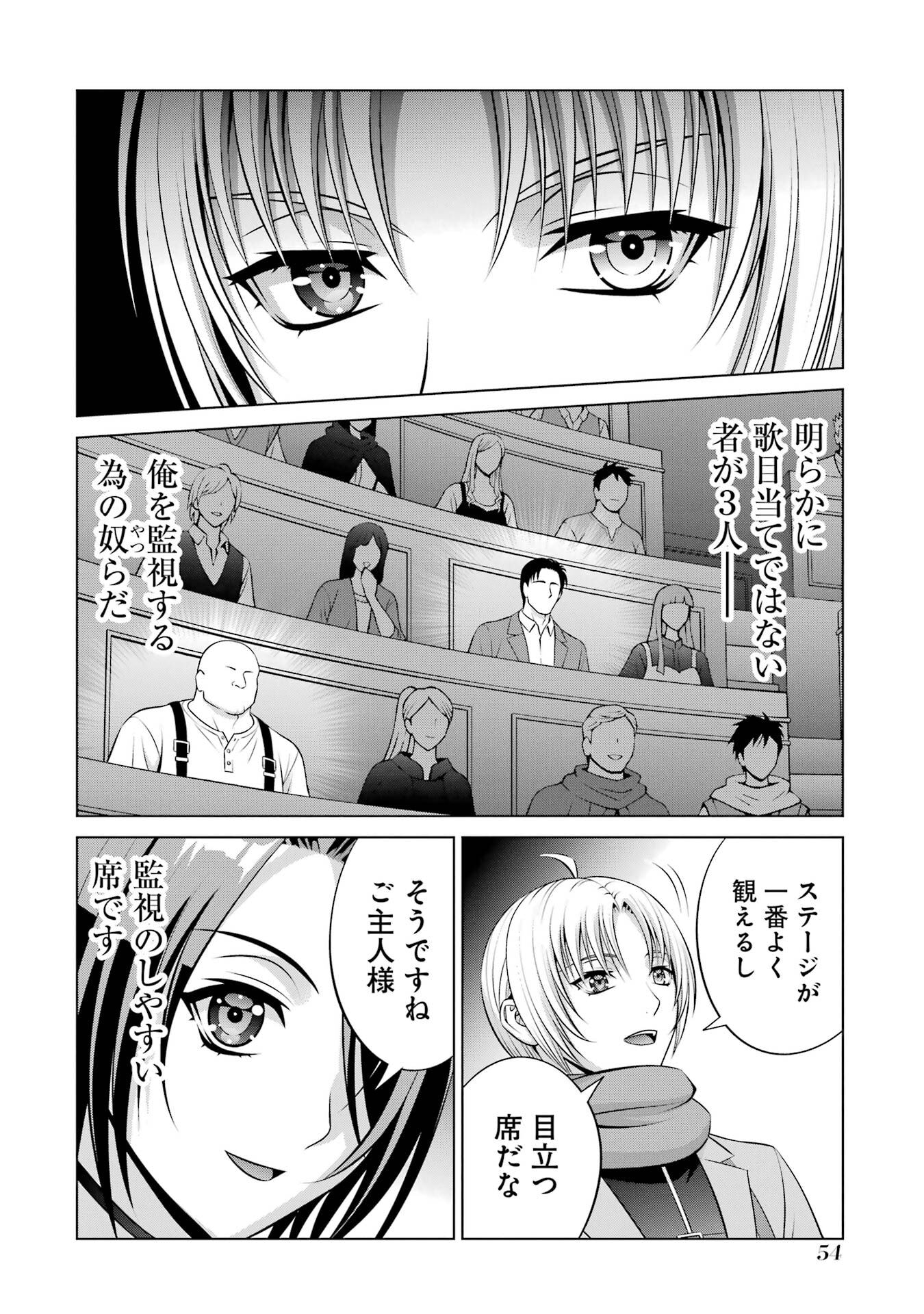 KIZOKU TENSEI: MEGUMARETA UMARE KARA SAIKYOU NO CHIKARA WO ERU (MANGA) Chapter 39 page 18 - nihonkuni.com