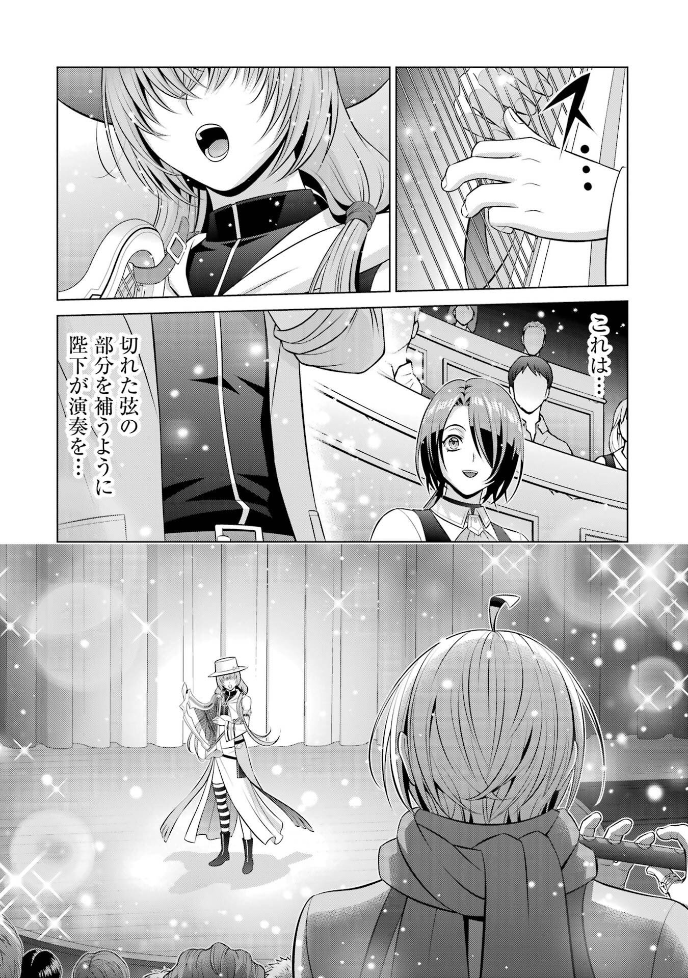 KIZOKU TENSEI: MEGUMARETA UMARE KARA SAIKYOU NO CHIKARA WO ERU (MANGA) Chapter 39 page 22 - nihonkuni.com
