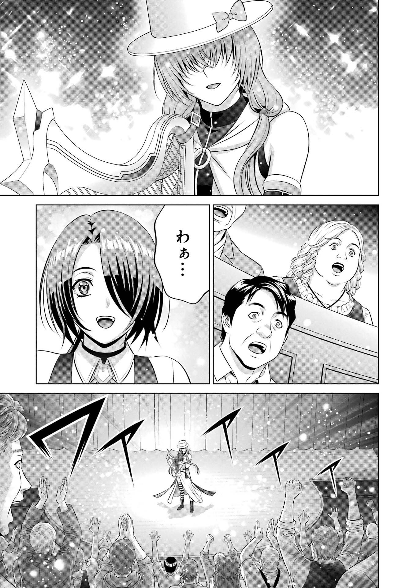 KIZOKU TENSEI: MEGUMARETA UMARE KARA SAIKYOU NO CHIKARA WO ERU (MANGA) Chapter 39 page 23 - nihonkuni.com