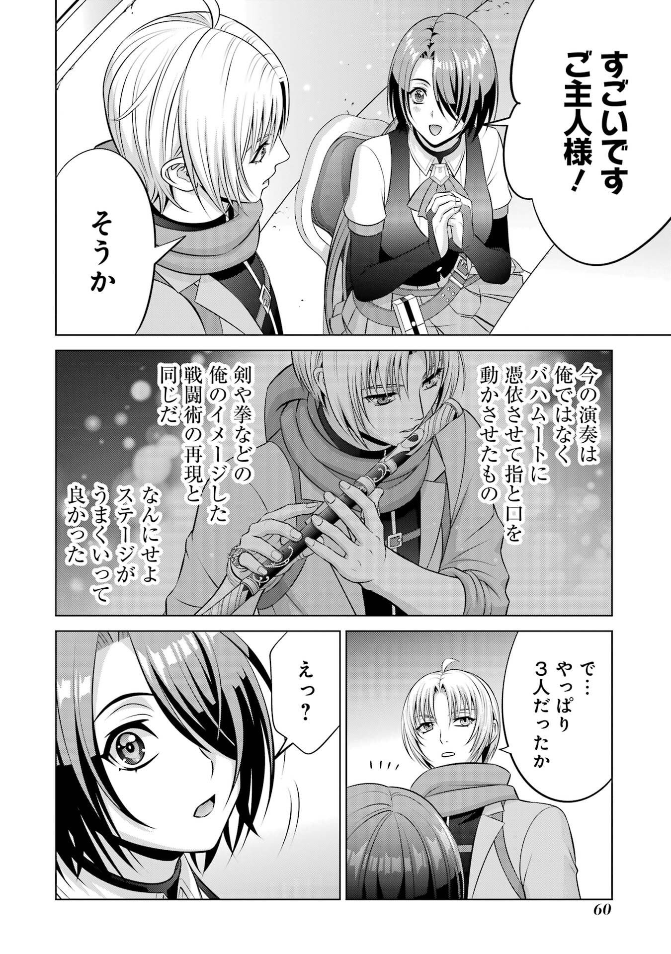 KIZOKU TENSEI: MEGUMARETA UMARE KARA SAIKYOU NO CHIKARA WO ERU (MANGA) Chapter 39 page 24 - nihonkuni.com